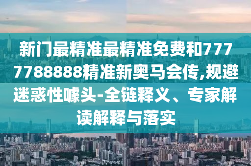 飼料生物科技有限公司，行業(yè)規(guī)則、形態(tài)變革與科技創(chuàng)新的融合之道